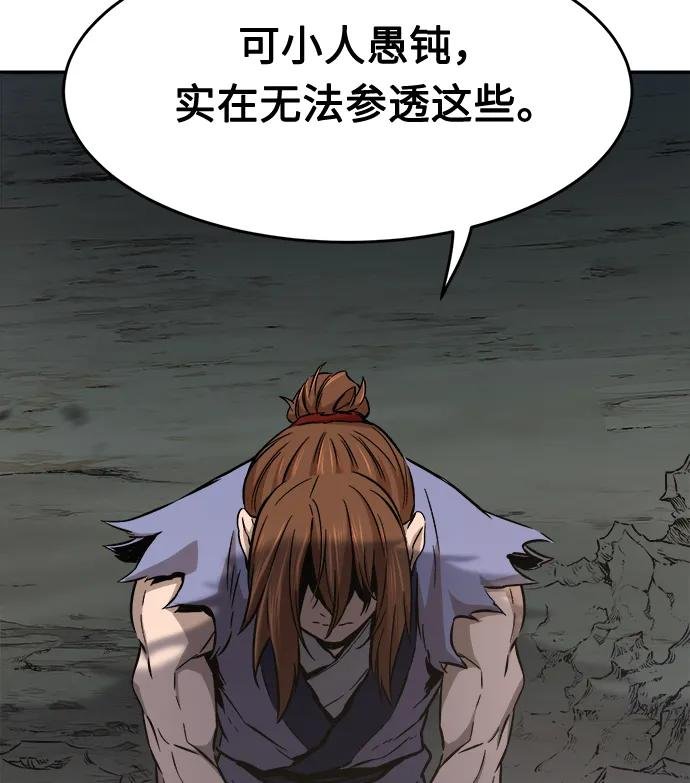 [第11话] 孤注一掷