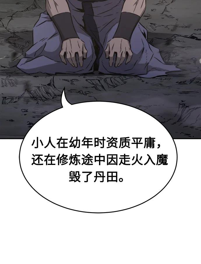 [第11话] 孤注一掷