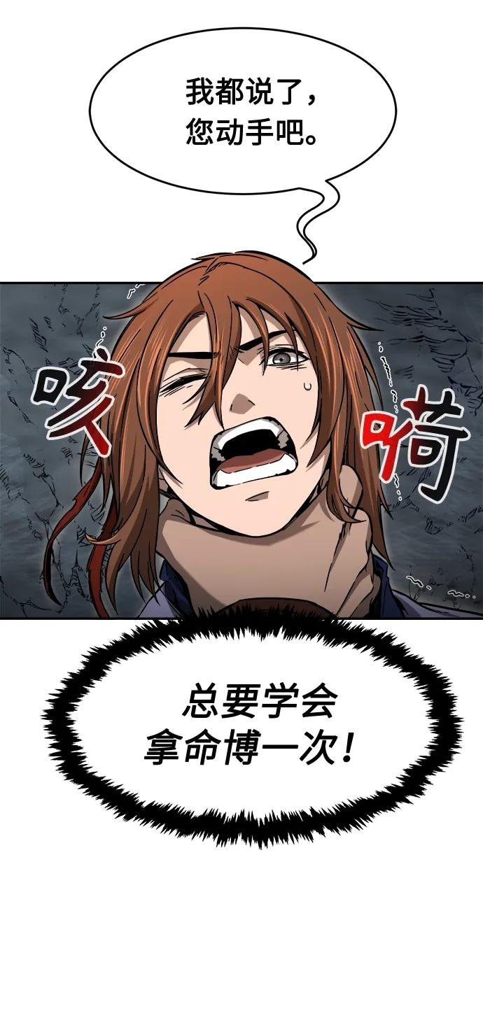 [第11话] 孤注一掷