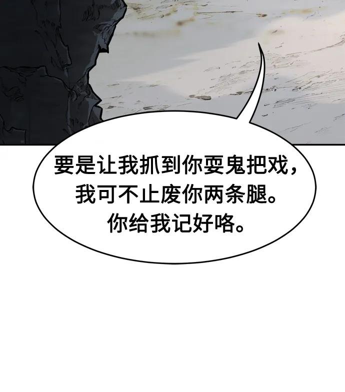 [第11话] 孤注一掷