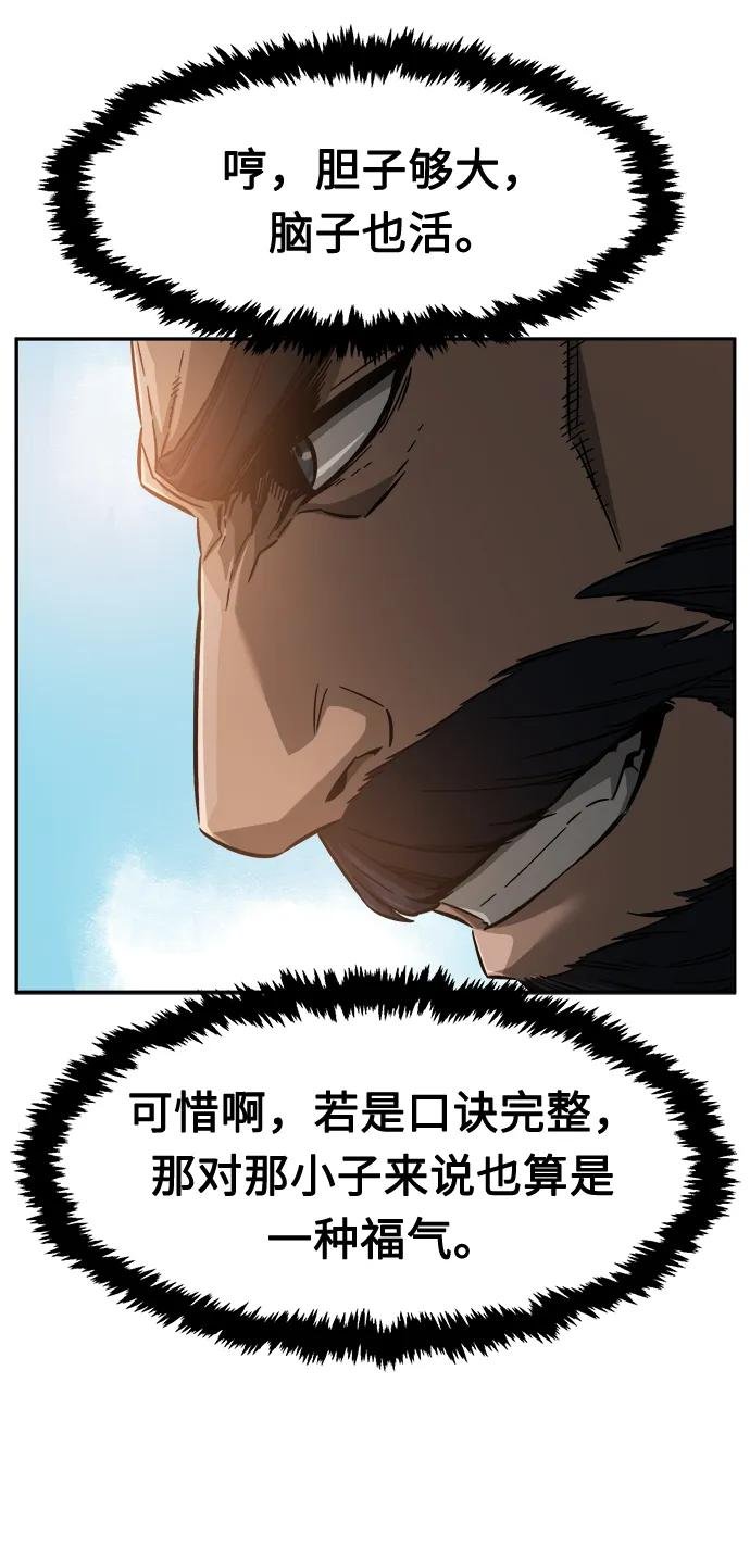 [第11话] 孤注一掷