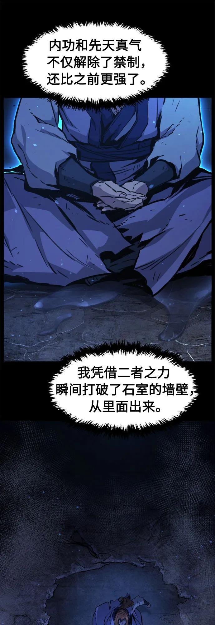 [第110话] 怪人(2)