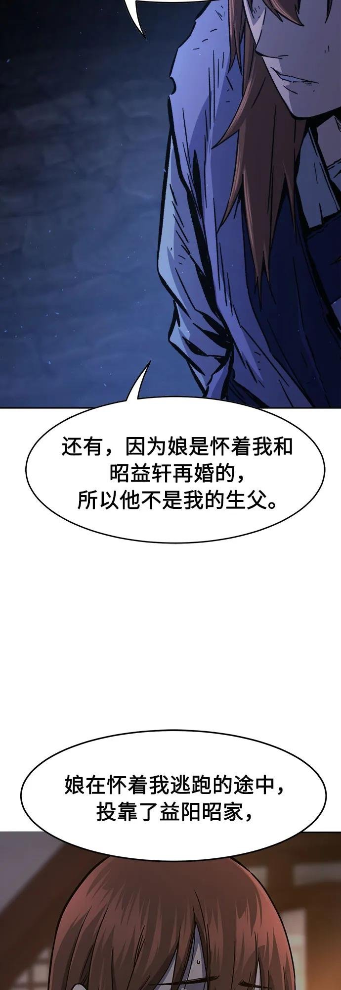 [第112话] 逃出(2)