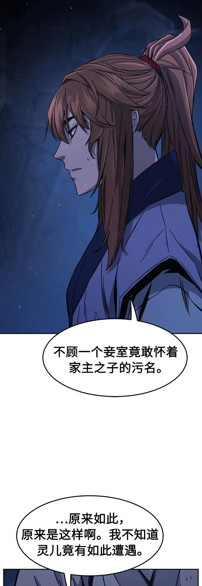 [第112话] 逃出(2)