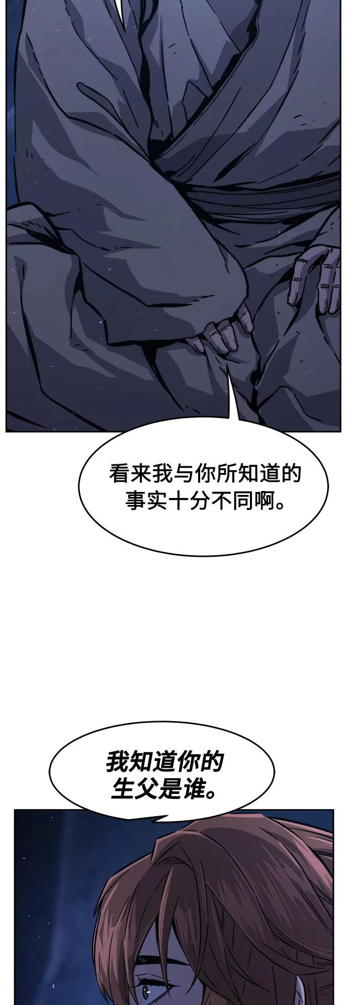 [第112话] 逃出(2)