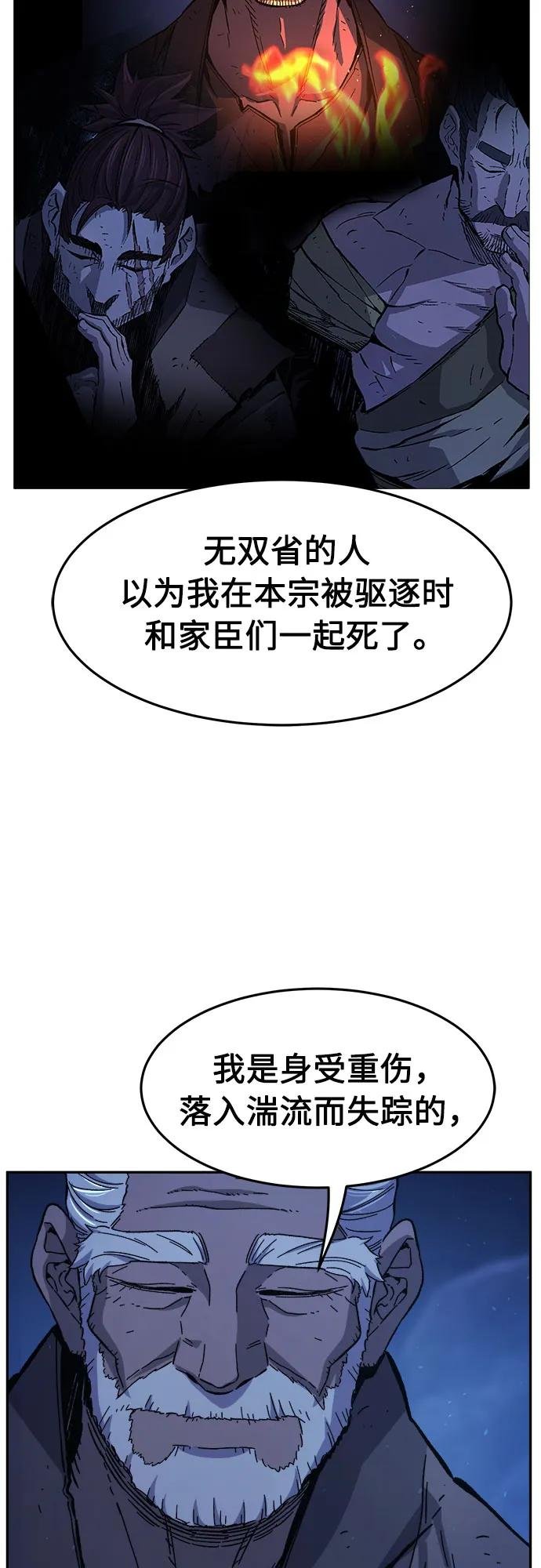 [第112话] 逃出(2)