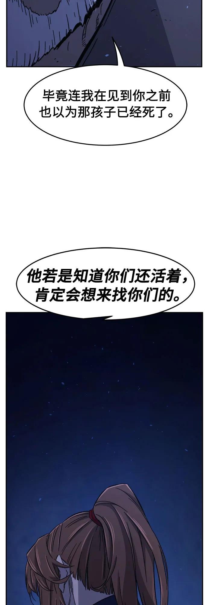 [第112话] 逃出(2)