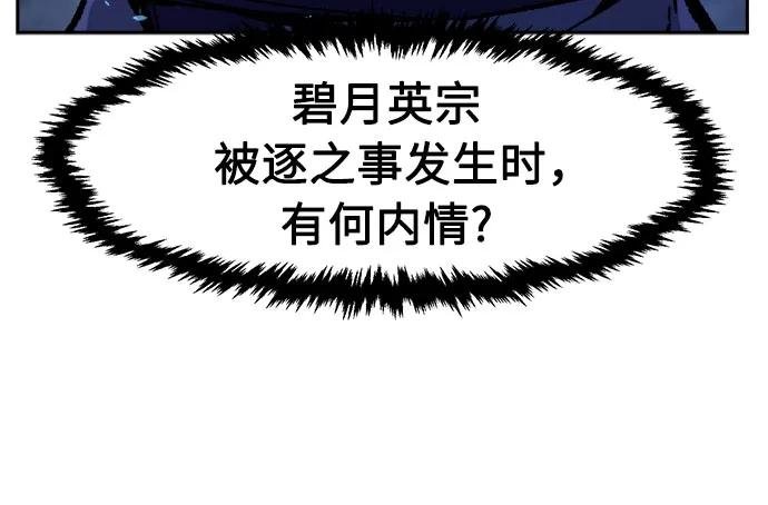 [第112话] 逃出(2)