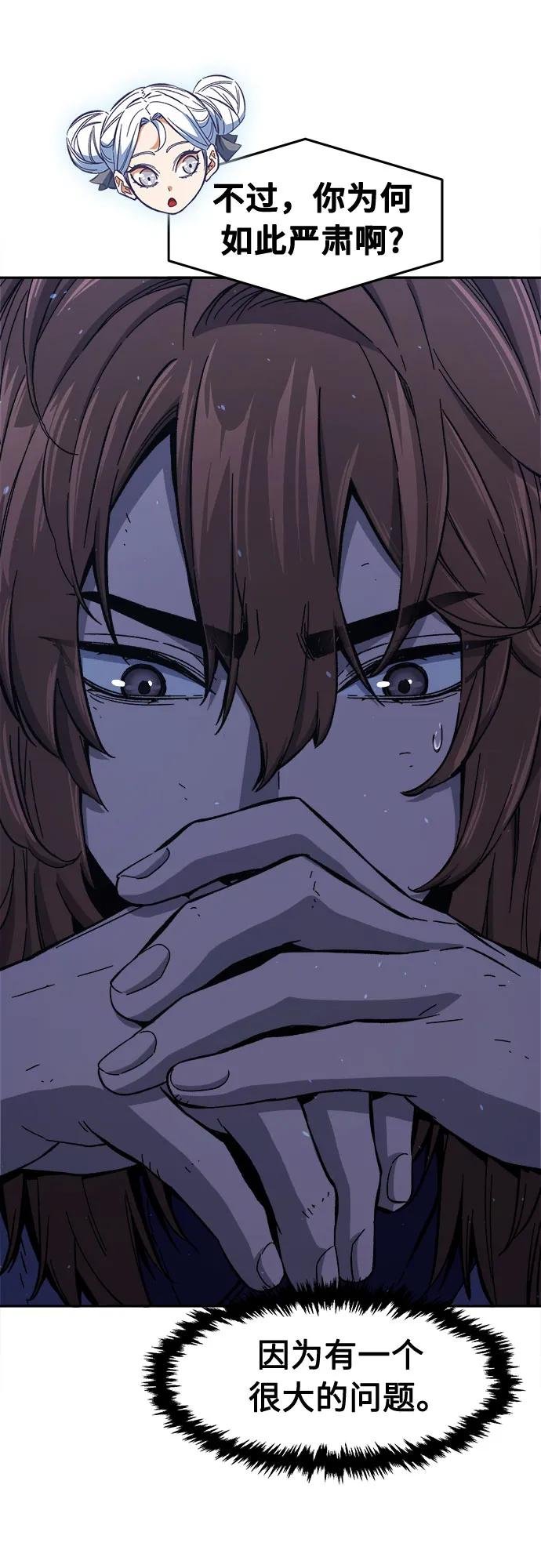 [第112话] 逃出(2)