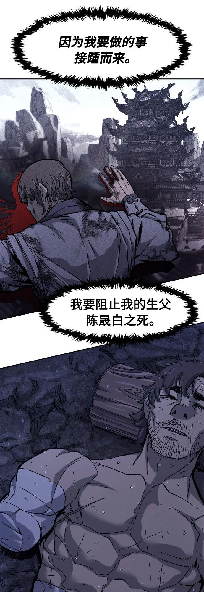 [第112话] 逃出(2)