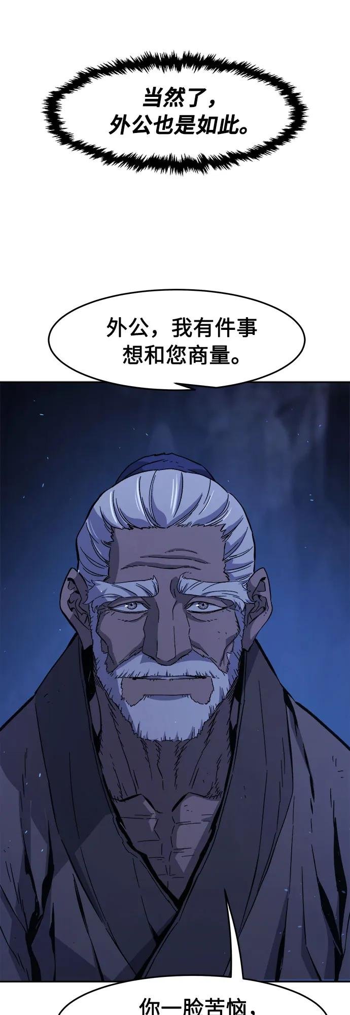 [第112话] 逃出(2)