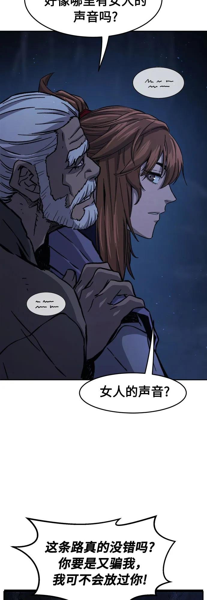 [第112话] 逃出(2)