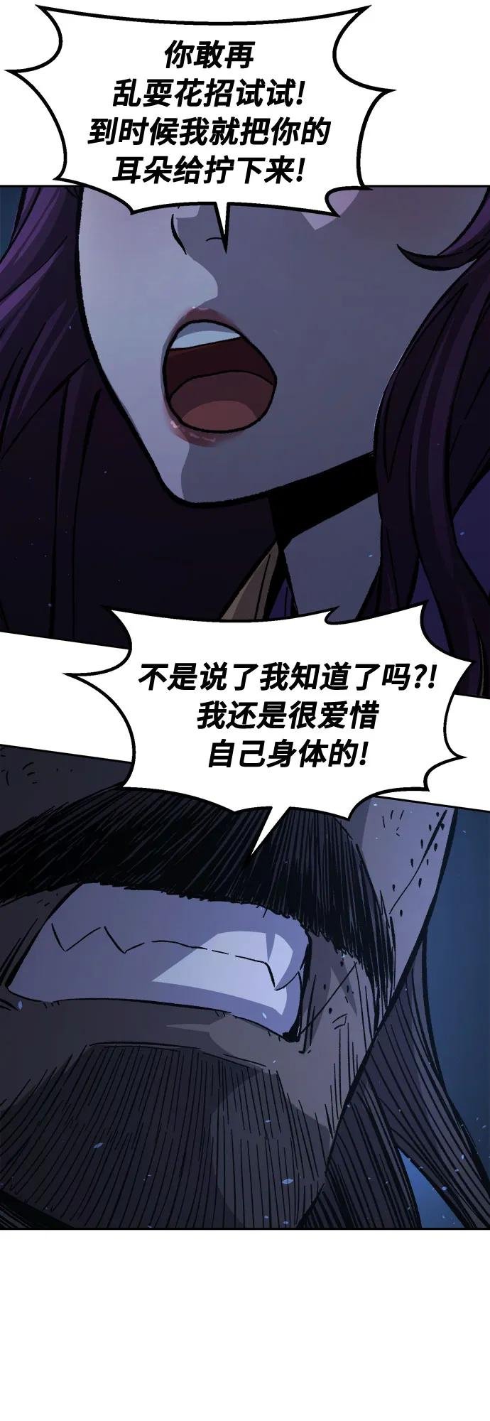 [第112话] 逃出(2)