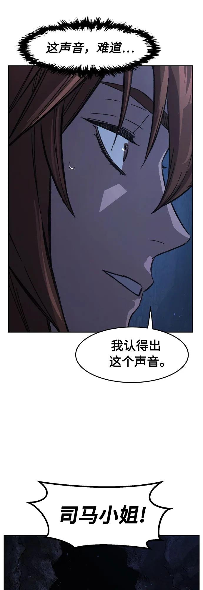 [第112话] 逃出(2)