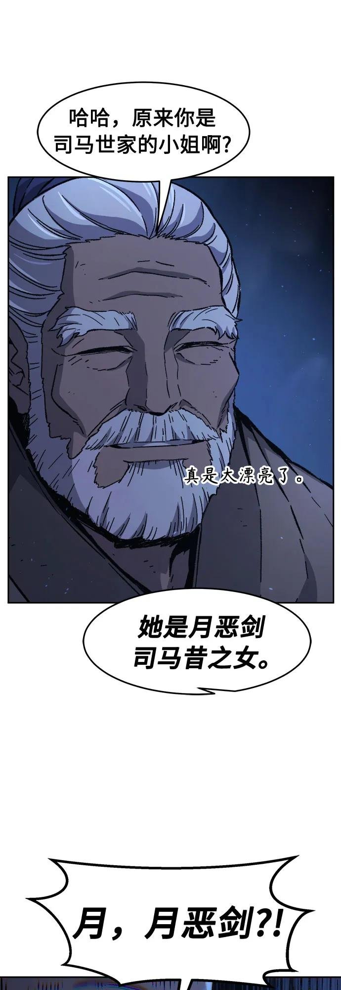 [第112话] 逃出(2)