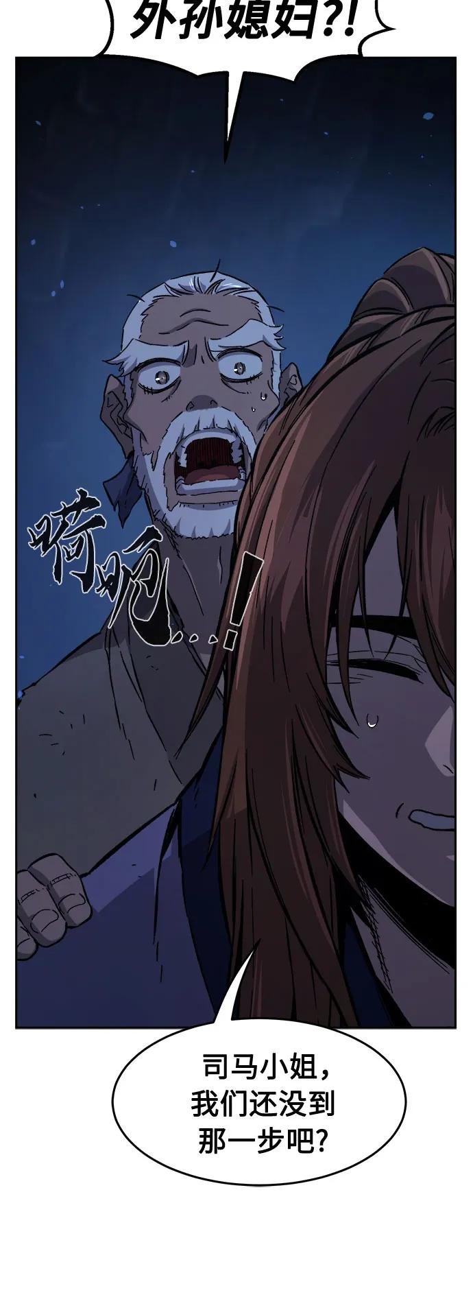 [第112话] 逃出(2)