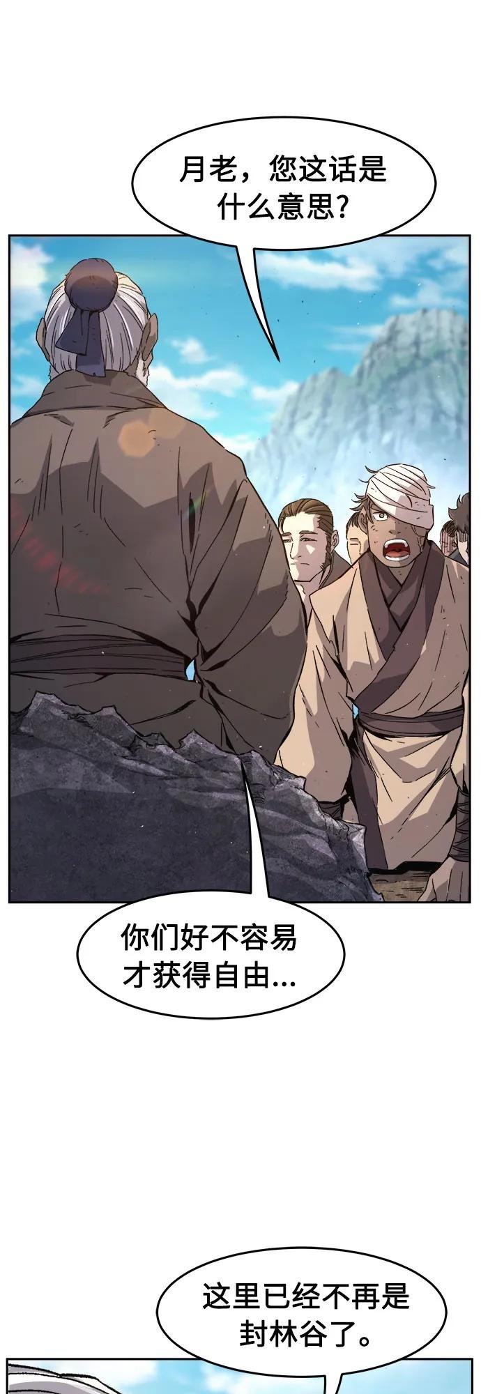 [第114话] 去往无双省(1)