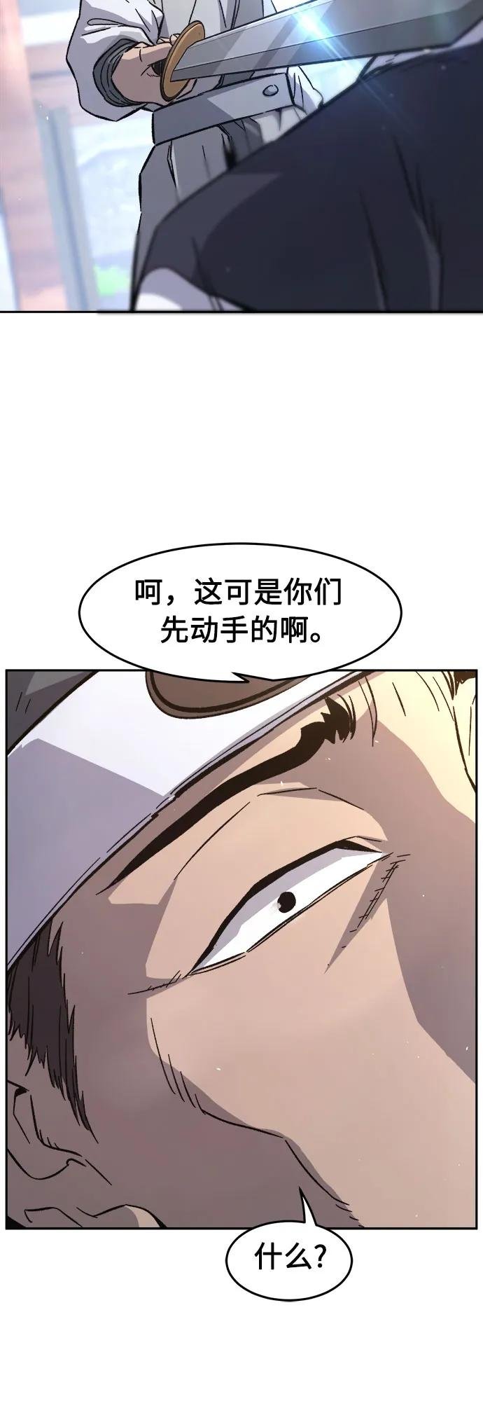 [第114话] 去往无双省(1)