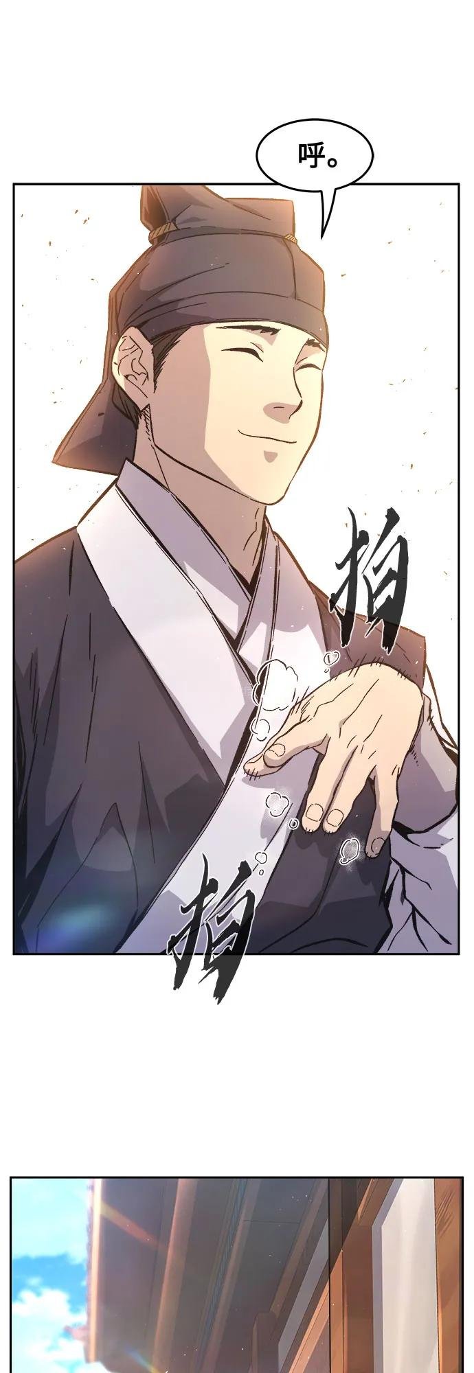 [第114话] 去往无双省(1)