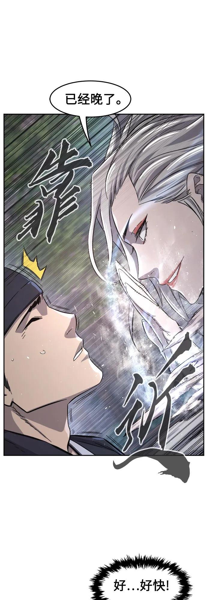 [第114话] 去往无双省(1)