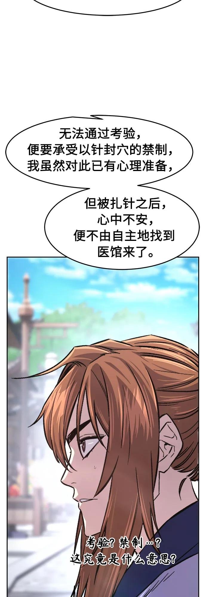 [第114话] 去往无双省(1)