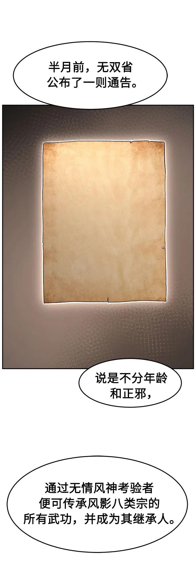 [第114话] 去往无双省(1)