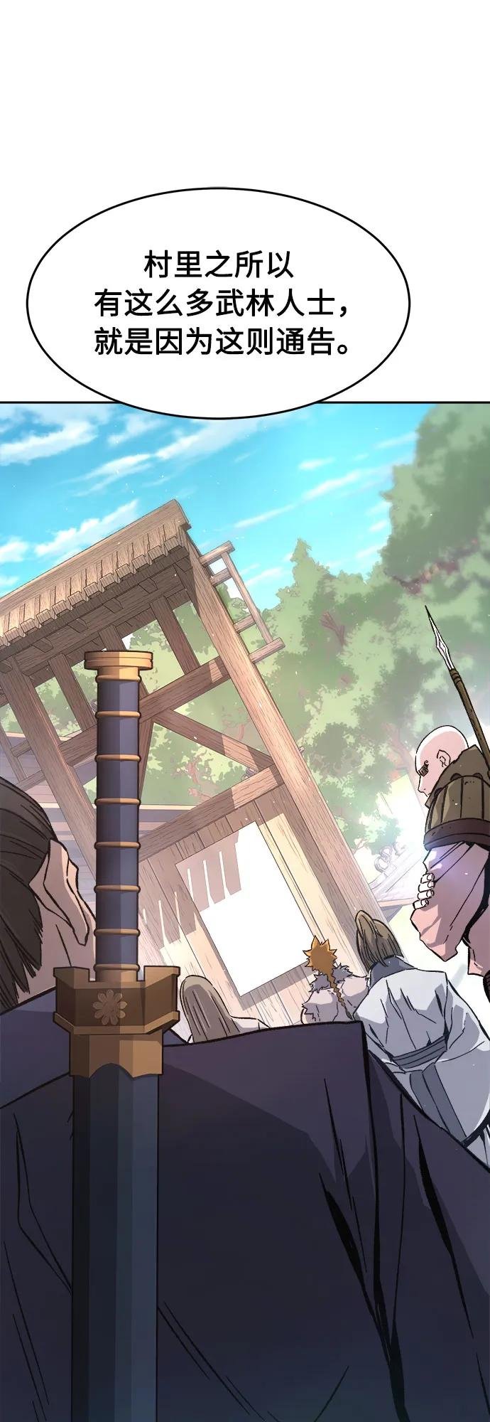 [第114话] 去往无双省(1)