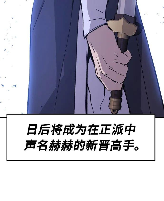 [第115话] 去往无双省(2)