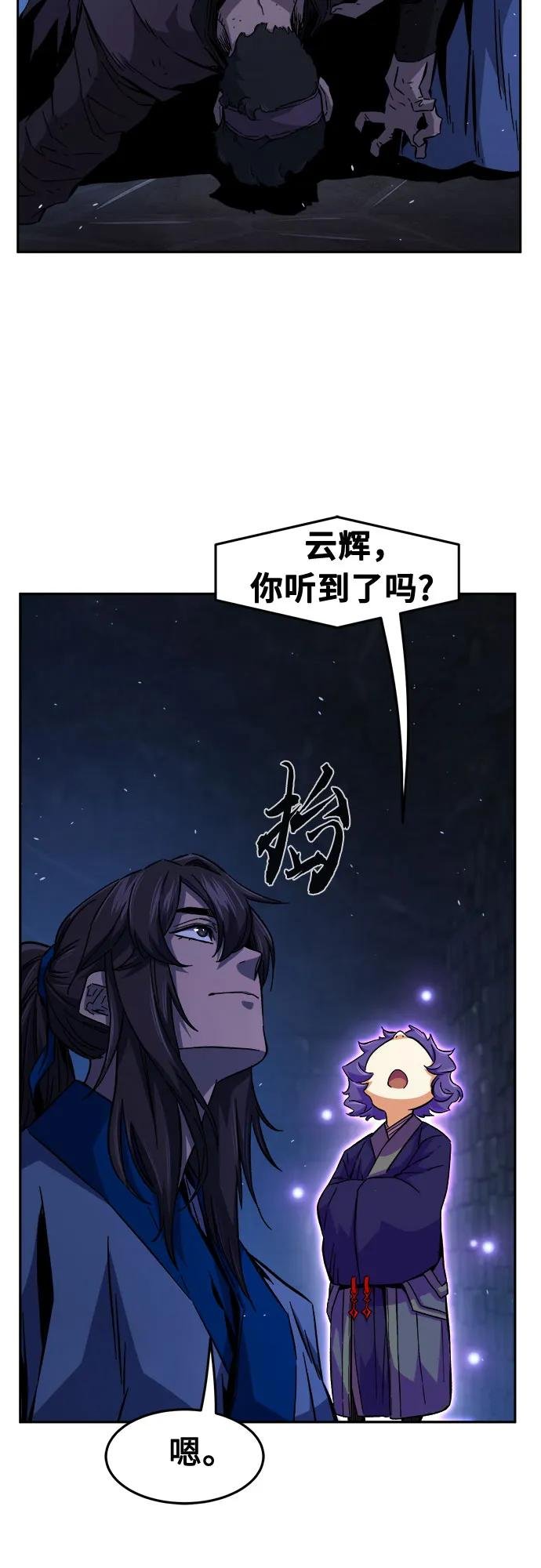 [第119话] 合作(2)