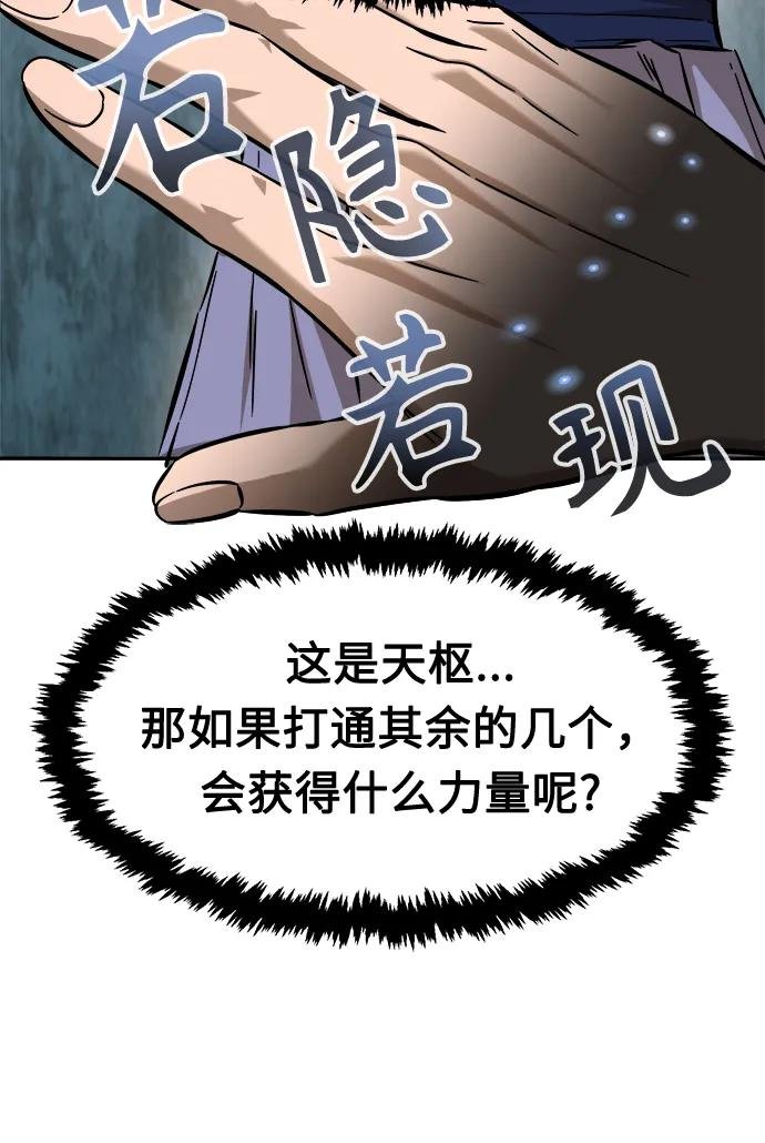[第12话] 南川铁剑（1）