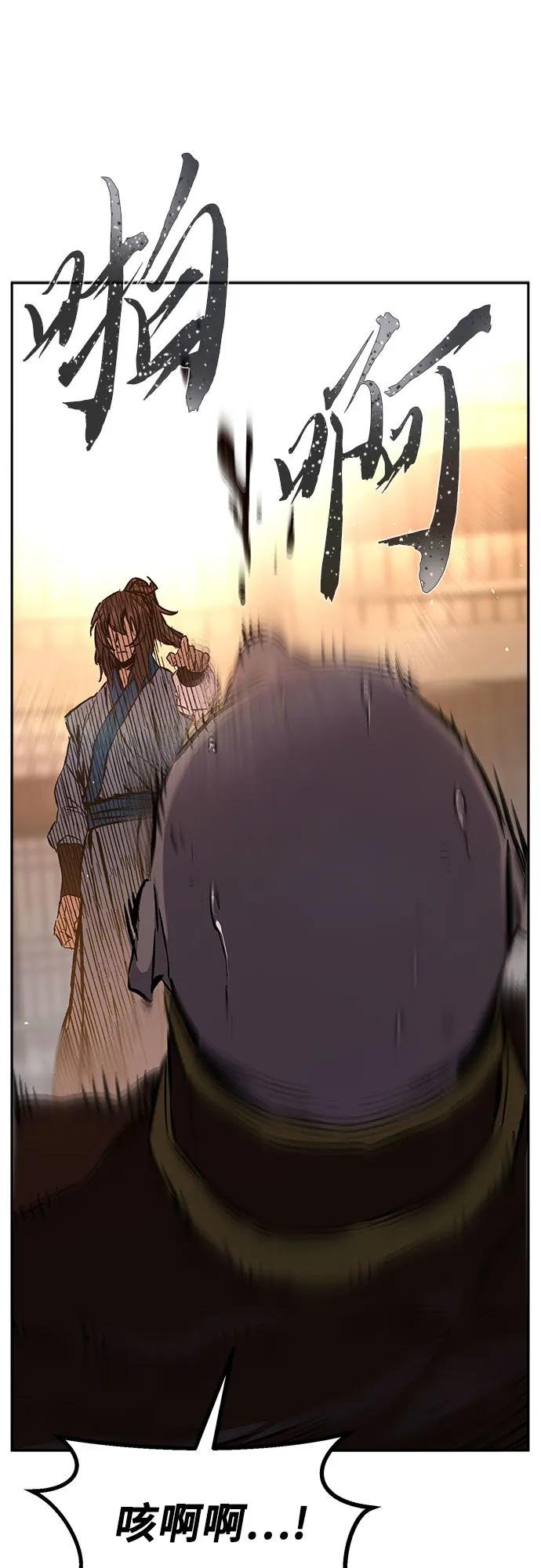 [第123话] 无情风神(1)
