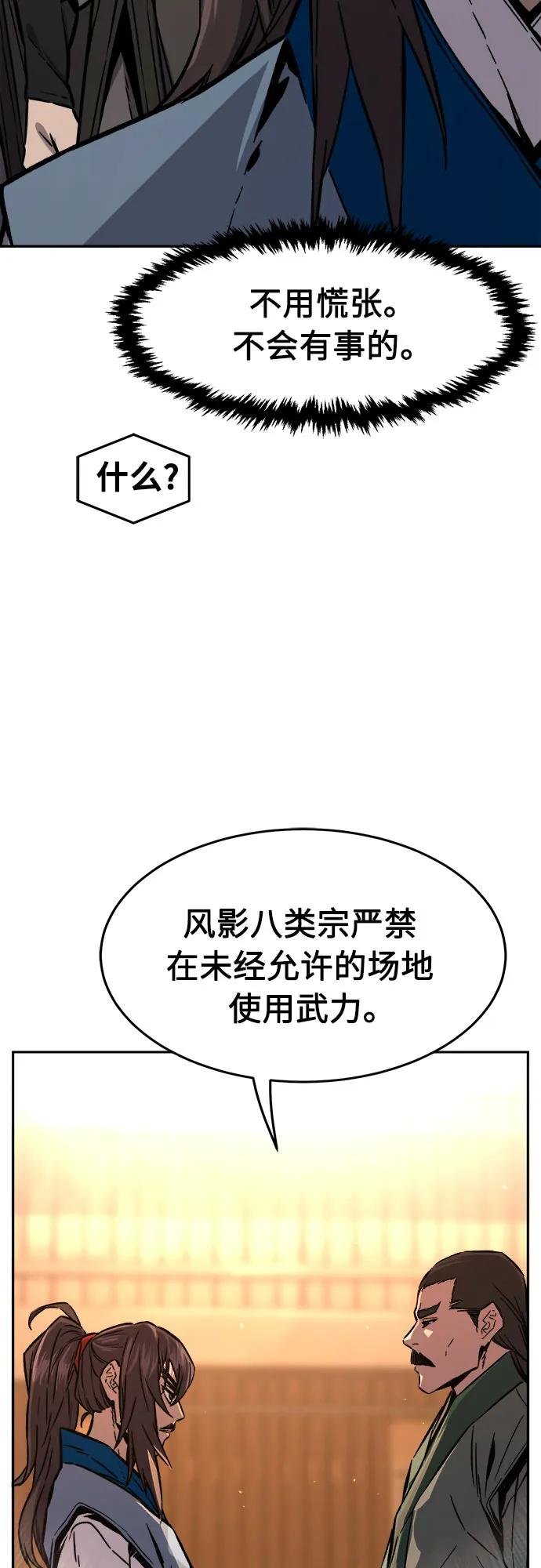 [第123话] 无情风神(1)