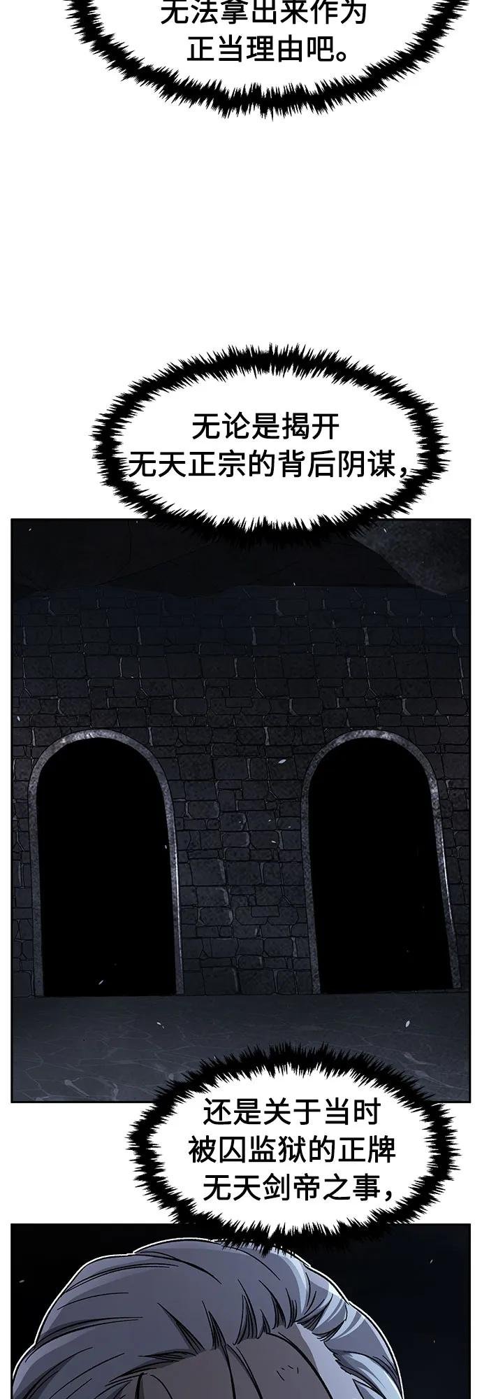 [第123话] 无情风神(1)