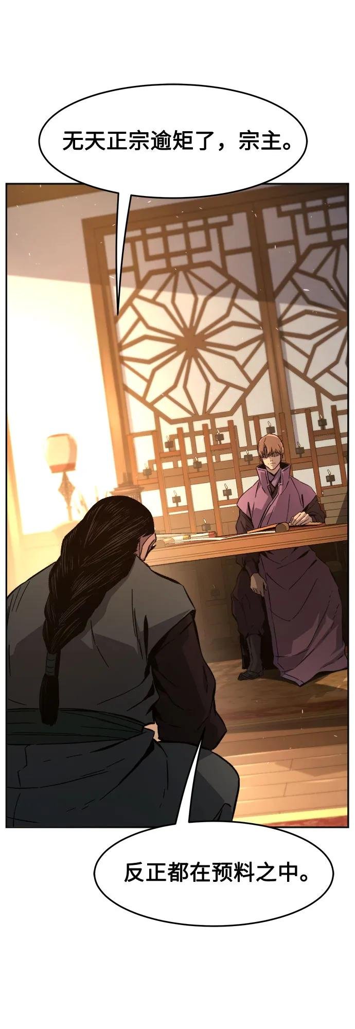 [第123话] 无情风神(1)