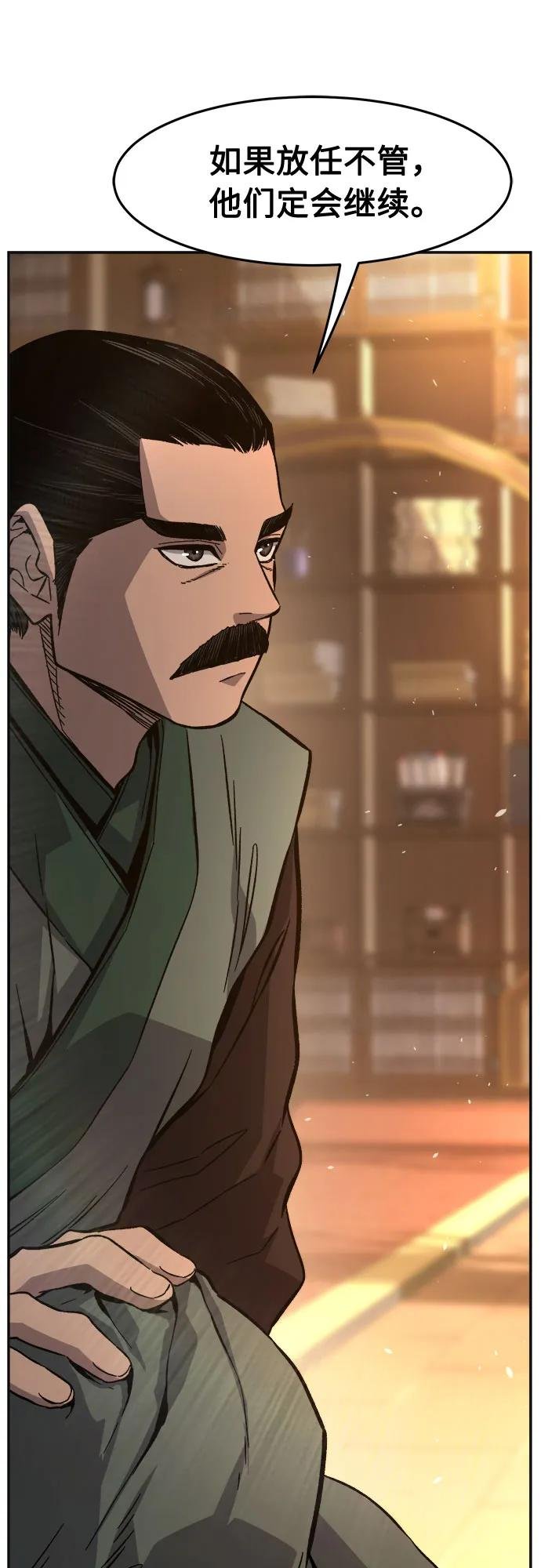 [第123话] 无情风神(1)