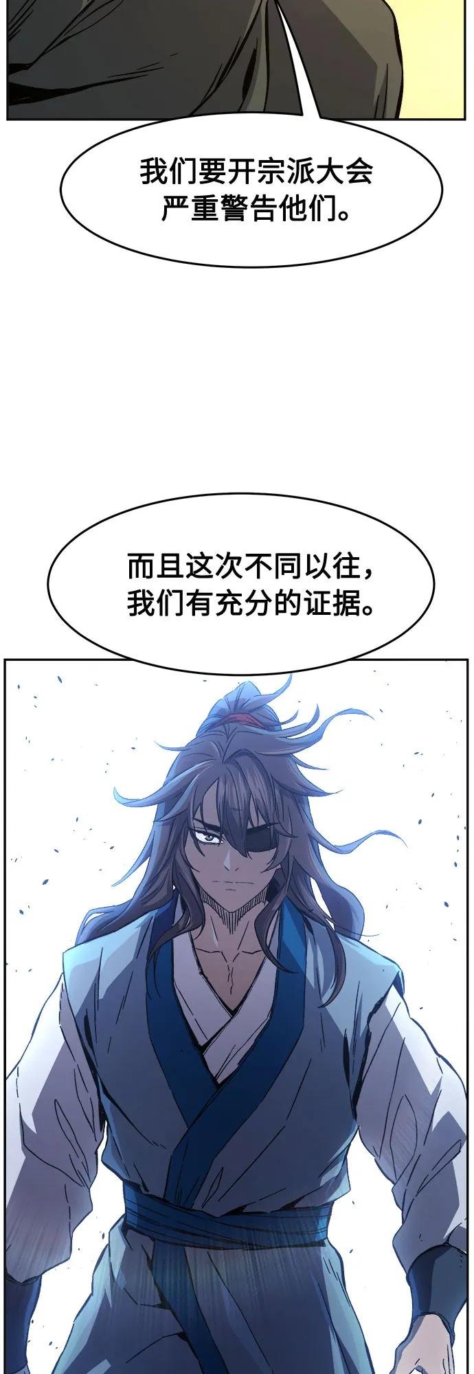 [第123话] 无情风神(1)