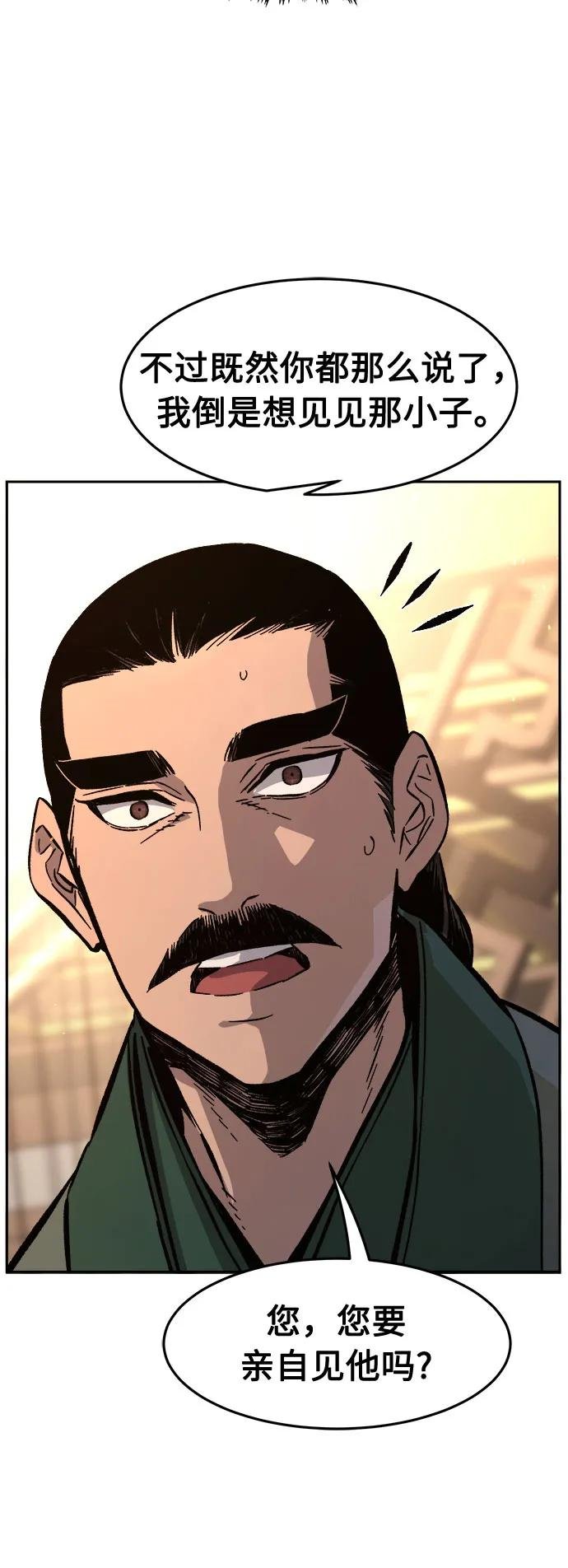[第123话] 无情风神(1)