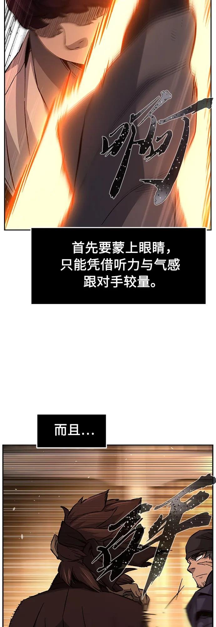[第123话] 无情风神(1)