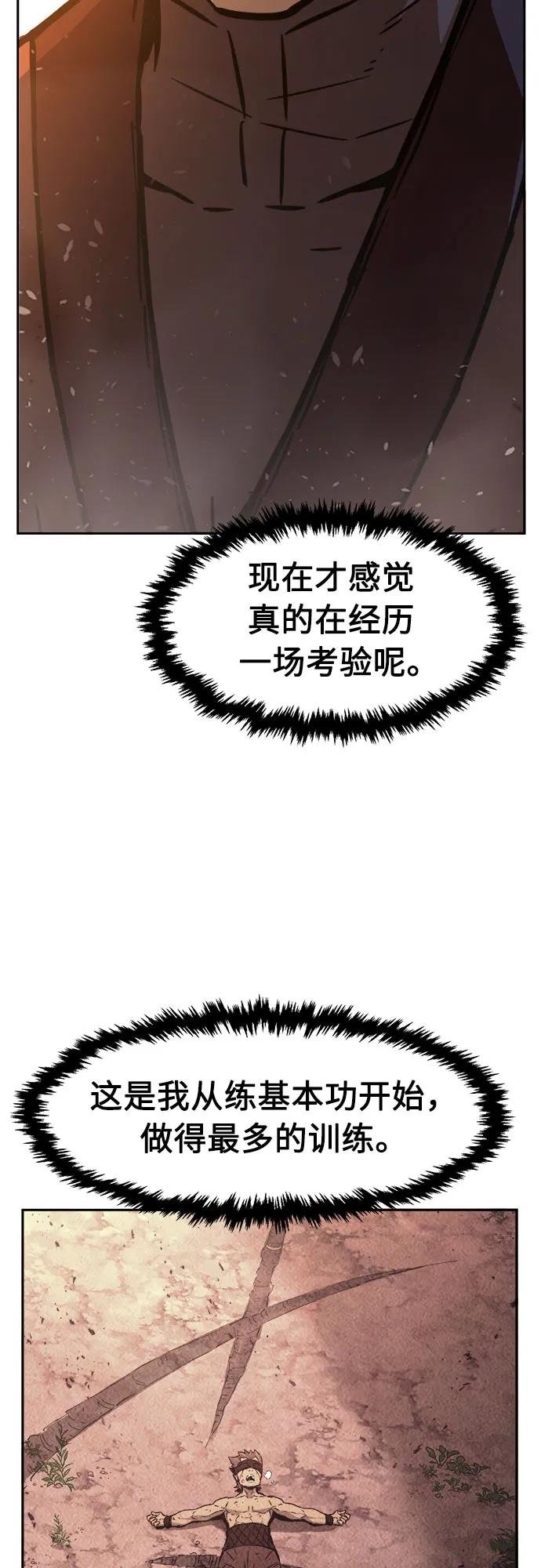 [第123话] 无情风神(1)