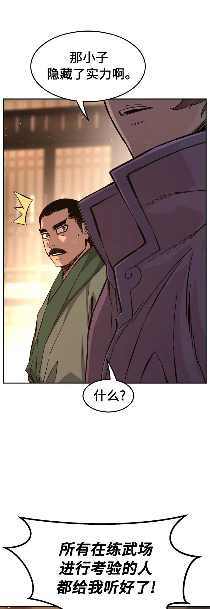 [第123话] 无情风神(1)