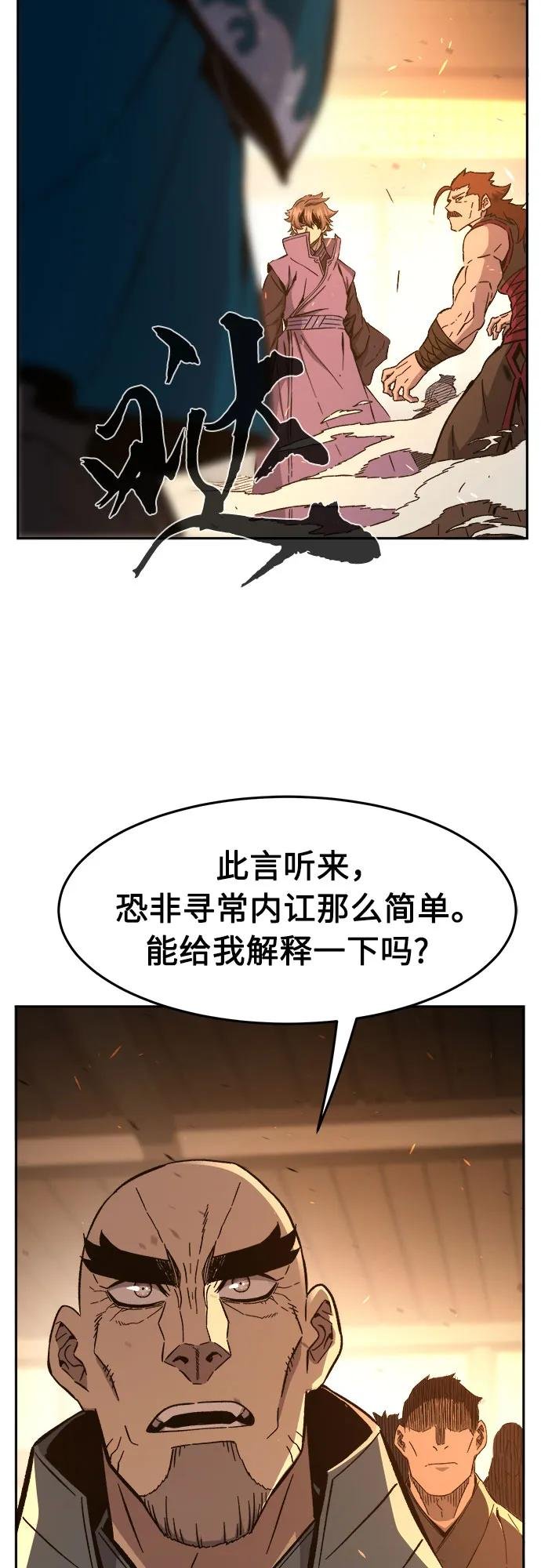 [第127话] 真面目(2)