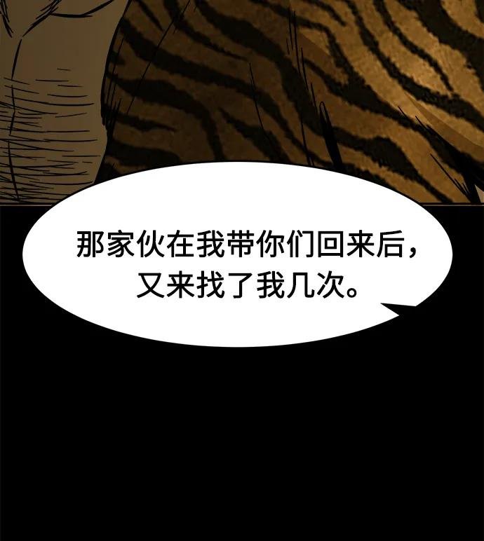 [第13话] 南川铁剑（2）