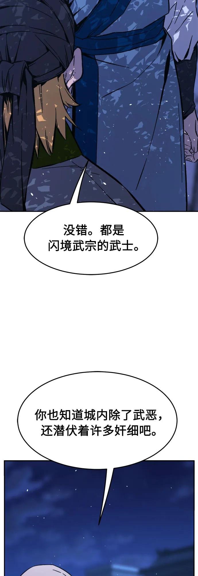 [第136话] 幕后主使(1)