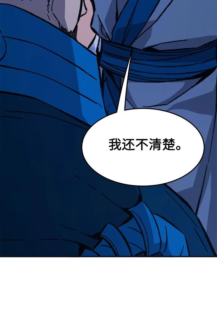 [第136话] 幕后主使(1)