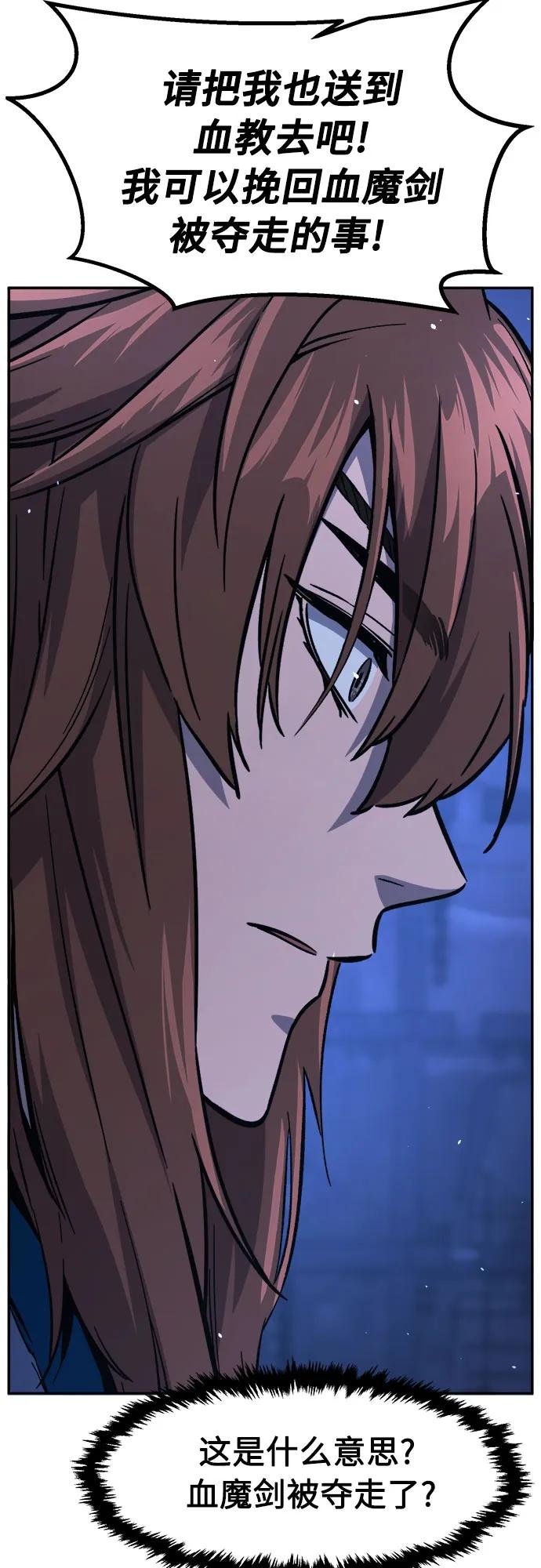 [第136话] 幕后主使(1)