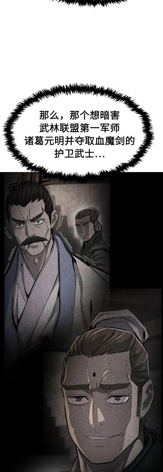 [第136话] 幕后主使(1)