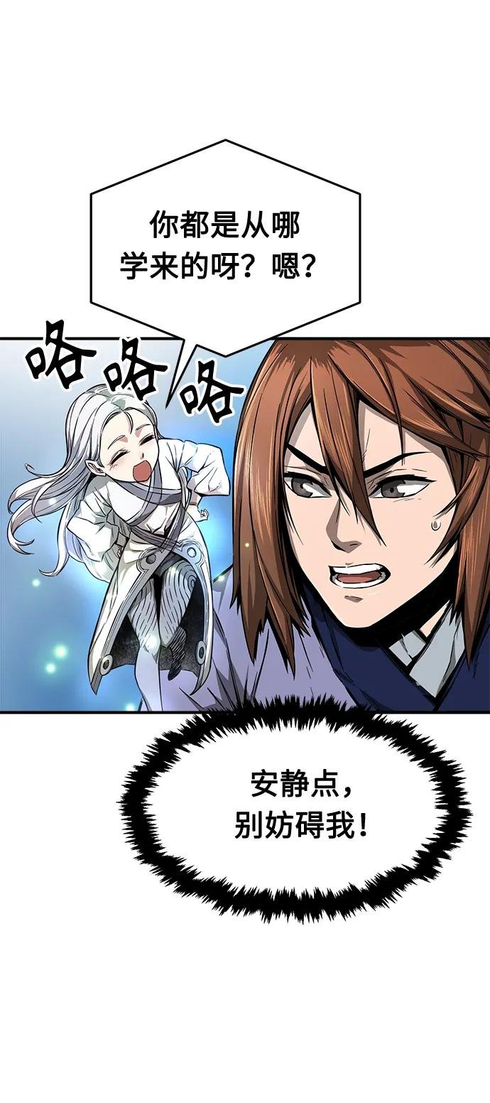 [第2话] 会说话的剑