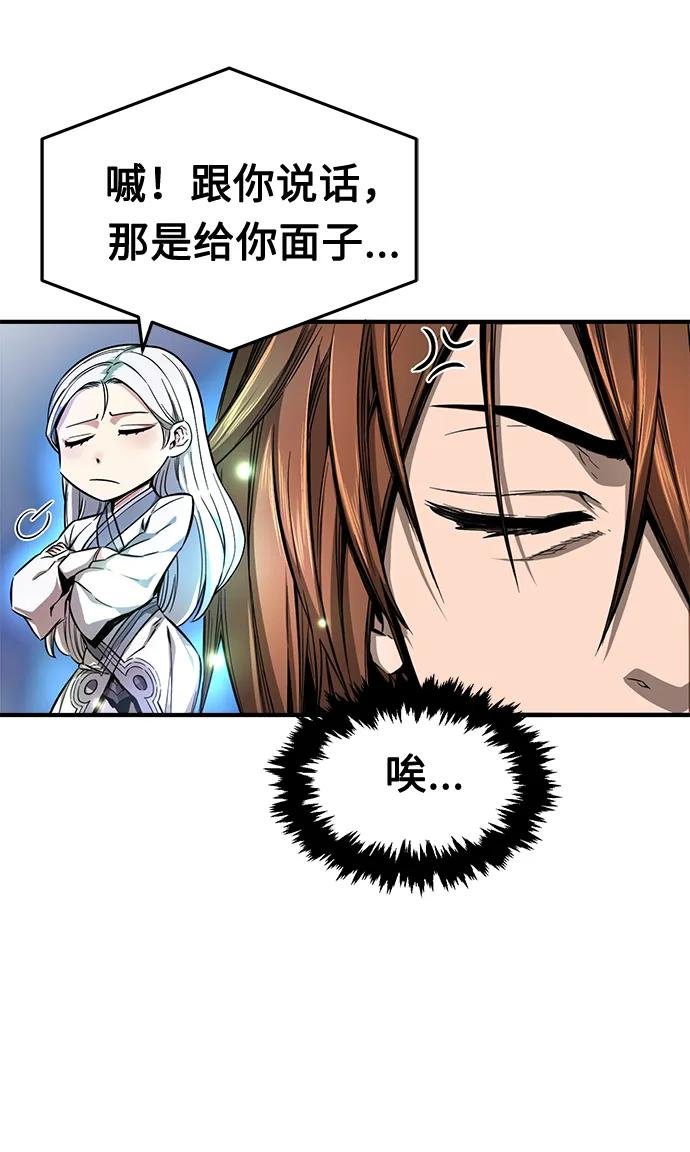 [第2话] 会说话的剑