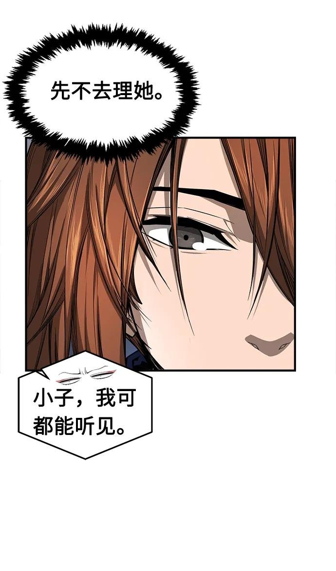[第2话] 会说话的剑