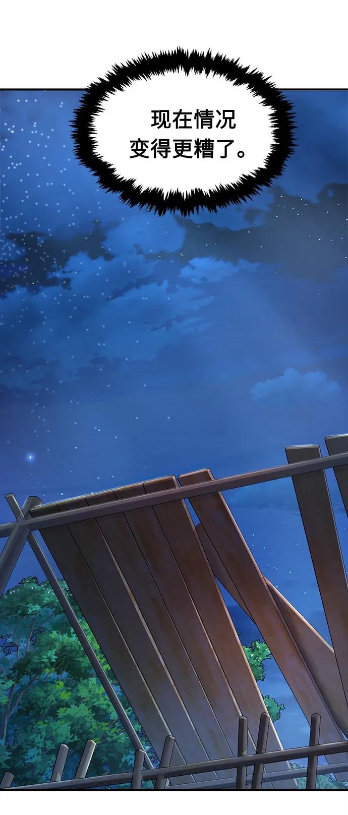 [第2话] 会说话的剑